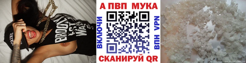 Alpha-PVP крисы CK где продают наркотики Данилов