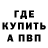 МЕТАМФЕТАМИН витя Che Style