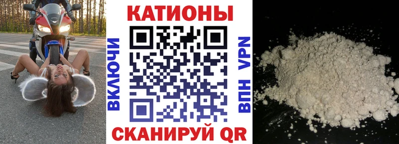 МЯУ-МЯУ 4 MMC  darknet клад  Данилов 